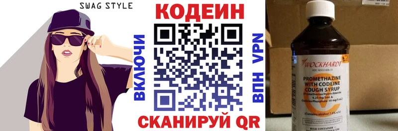 Кодеин Purple Drank  как найти закладки  omg tor  Темрюк 