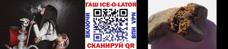 ГАШИШ ice o lator  дарнет шоп  Темрюк 