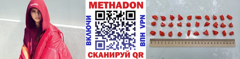 Метадон кристалл  где купить наркотик  Темрюк 